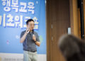 제58회 행복교육 기초워크숍 현장스케치