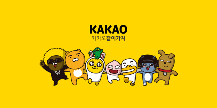 카카오 같이가치