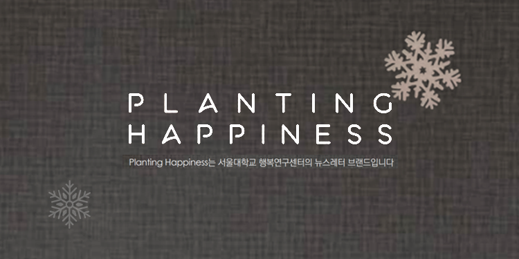 [뉴스레터] PLANTING HAPPINESS 2019 vol.3-4  (total vol.63-64)_2019.12.