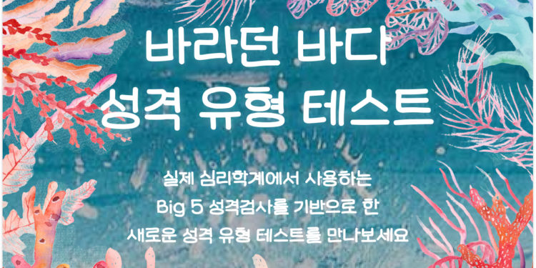 Vol.73 나의 성격 확인하기(2)