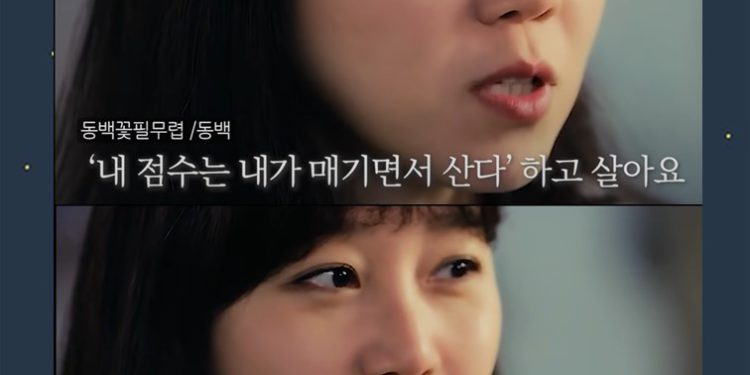 드라마 속 비교하지 않기,