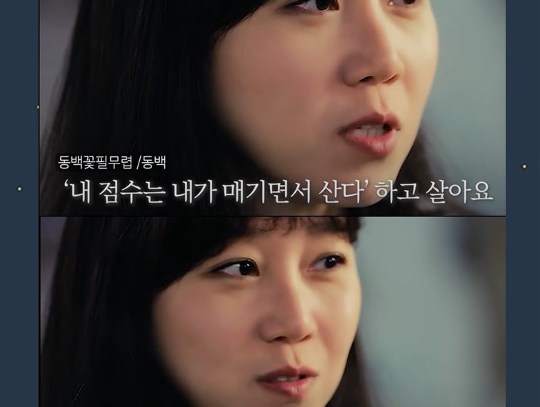 드라마 속 비교하지 않기,