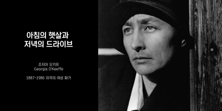 아침의 햇살과 저녁의 드라이브