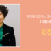 Vol.76 에서 찾은 ‘용서하기’를 위한 3가지 팁