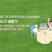 Vol.77 [행복달력] DEC Happiness Calendar