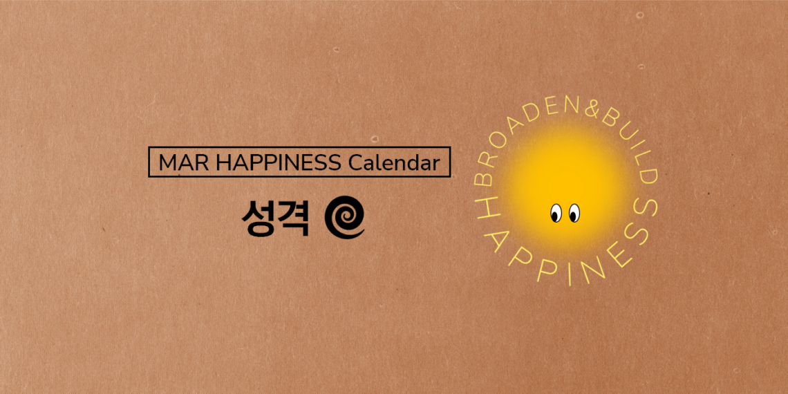 Vol.80 23′ MAR Happiness Calendar