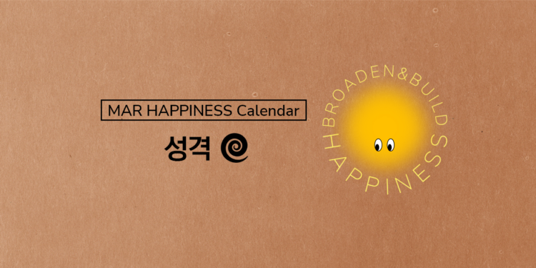 Vol.80 23′ MAR Happiness Calendar