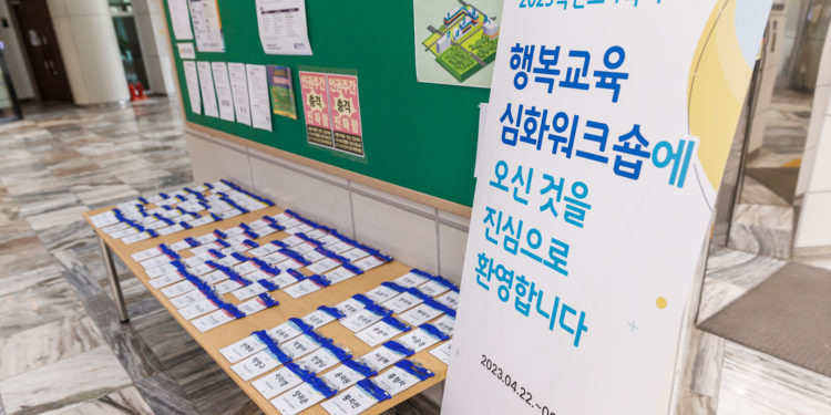 2023-1학기 행복교육 심화워크숍 2차 현장스케치