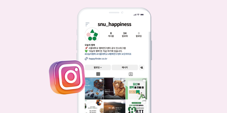 인스타그램 ‘오늘의 행복’