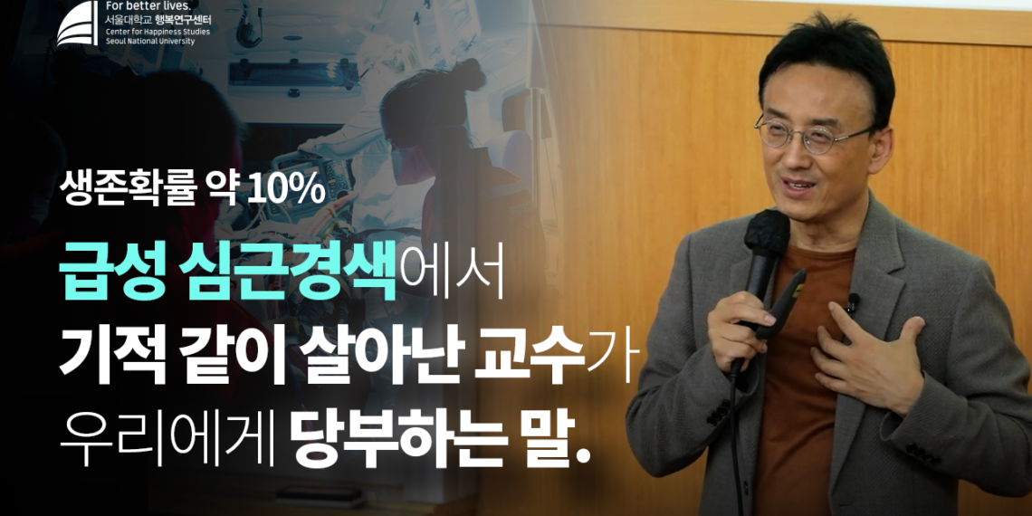 “행복해지고 싶다면 반드시 이 연습을 하세요!”