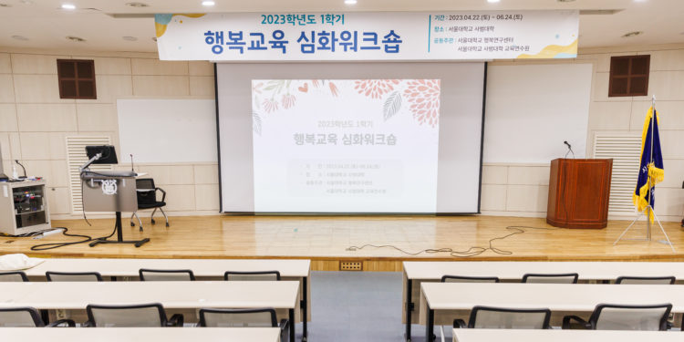 행복교육 심화워크숍 3차 현장스케치