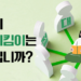 당신의 행복지킴이는 누구인가요?💚