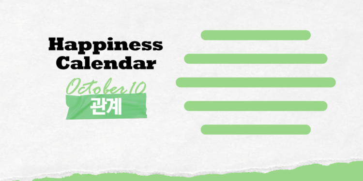 Vol.87 23′ Happiness Calendar