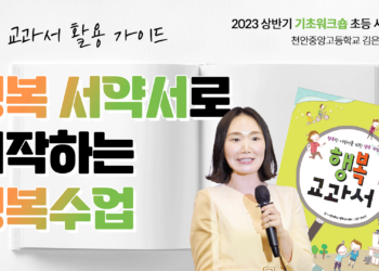 행복수업 1분레시피