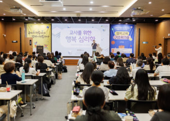 제55회 행복교육 기초워크숍 현장스케치