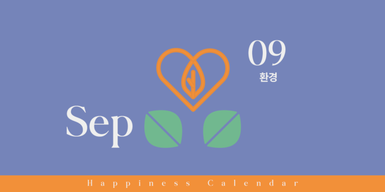 Vol.98 24′ Happiness Calendar