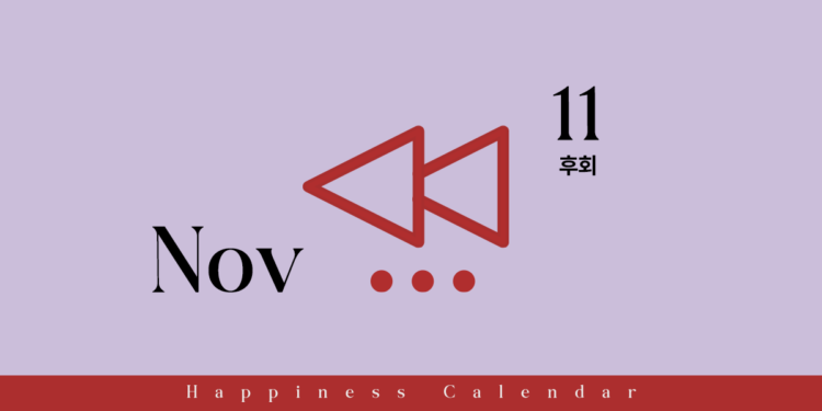 Vol.100 24′ Happiness Calendar