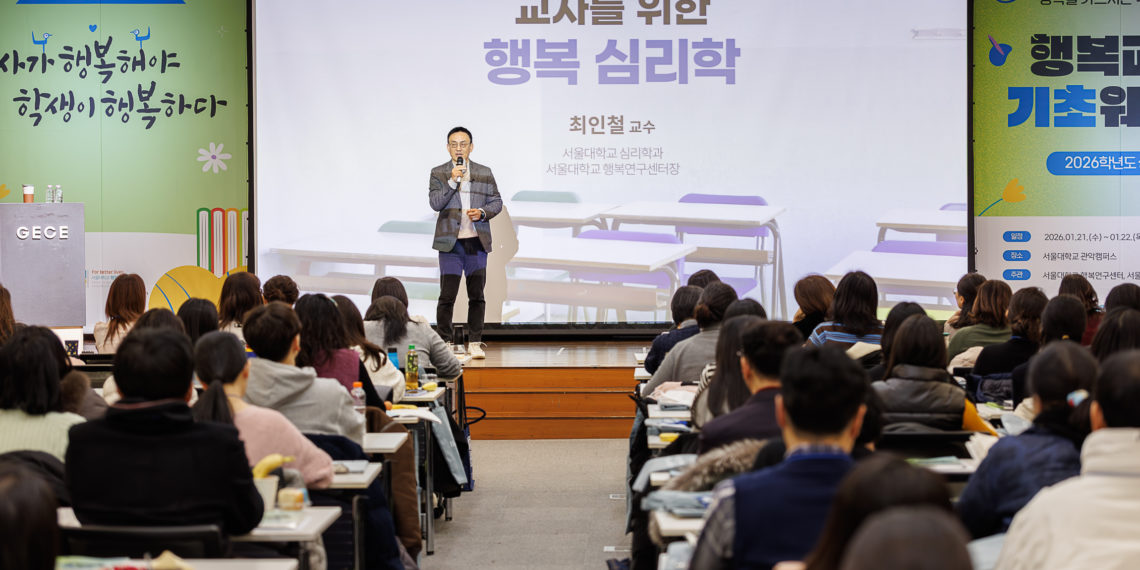 제57회 행복교육 기초워크숍 현장스케치