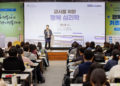 제57회 행복교육 기초워크숍 현장스케치