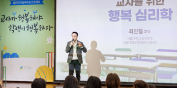 제57회 행복교육 기초워크숍 현장스케치