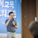 제58회 행복교육 기초워크숍 현장스케치
